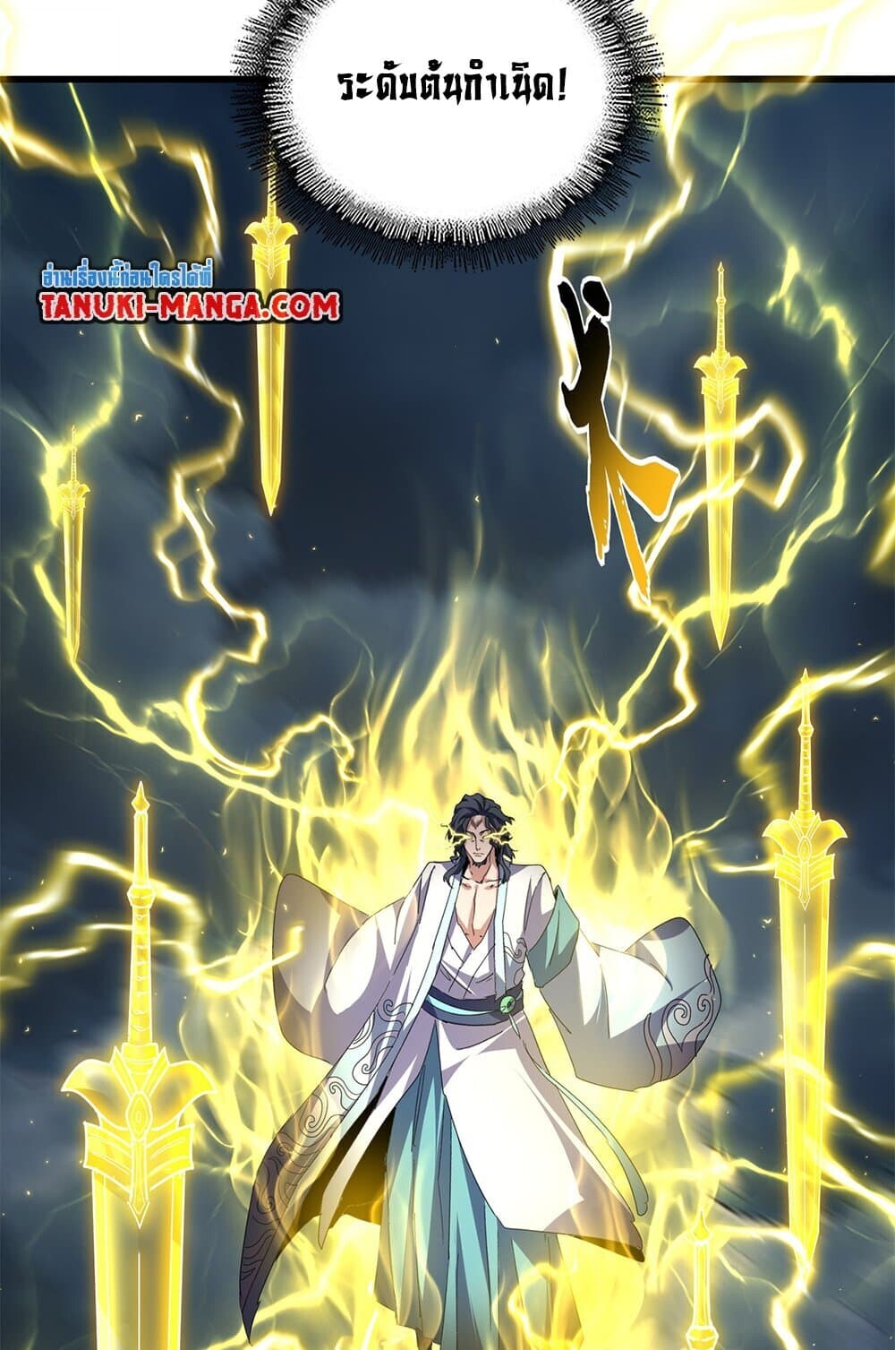 Magic Emperor ราชาจอมเวทย์ ตอนที่ 743 หน้า 38