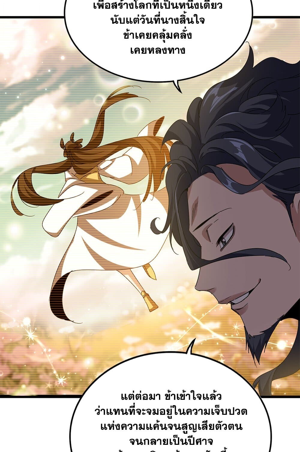 Magic Emperor ราชาจอมเวทย์ ตอนที่ 743 หน้า 55