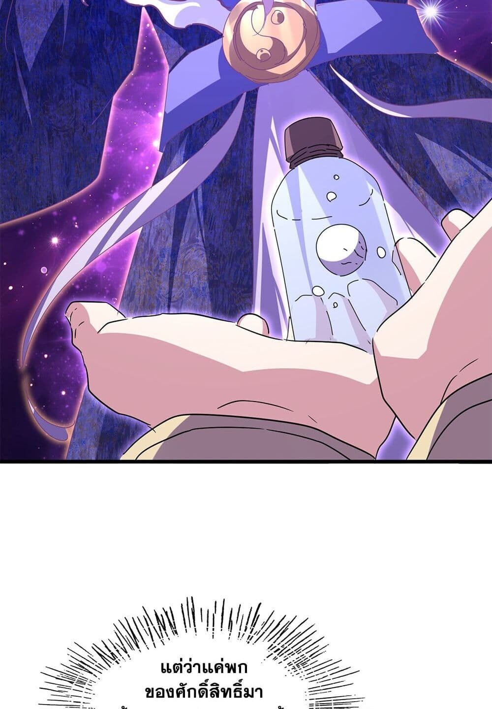 Magic Emperor ราชาจอมเวทย์ ตอนที่ 748 หน้า 6