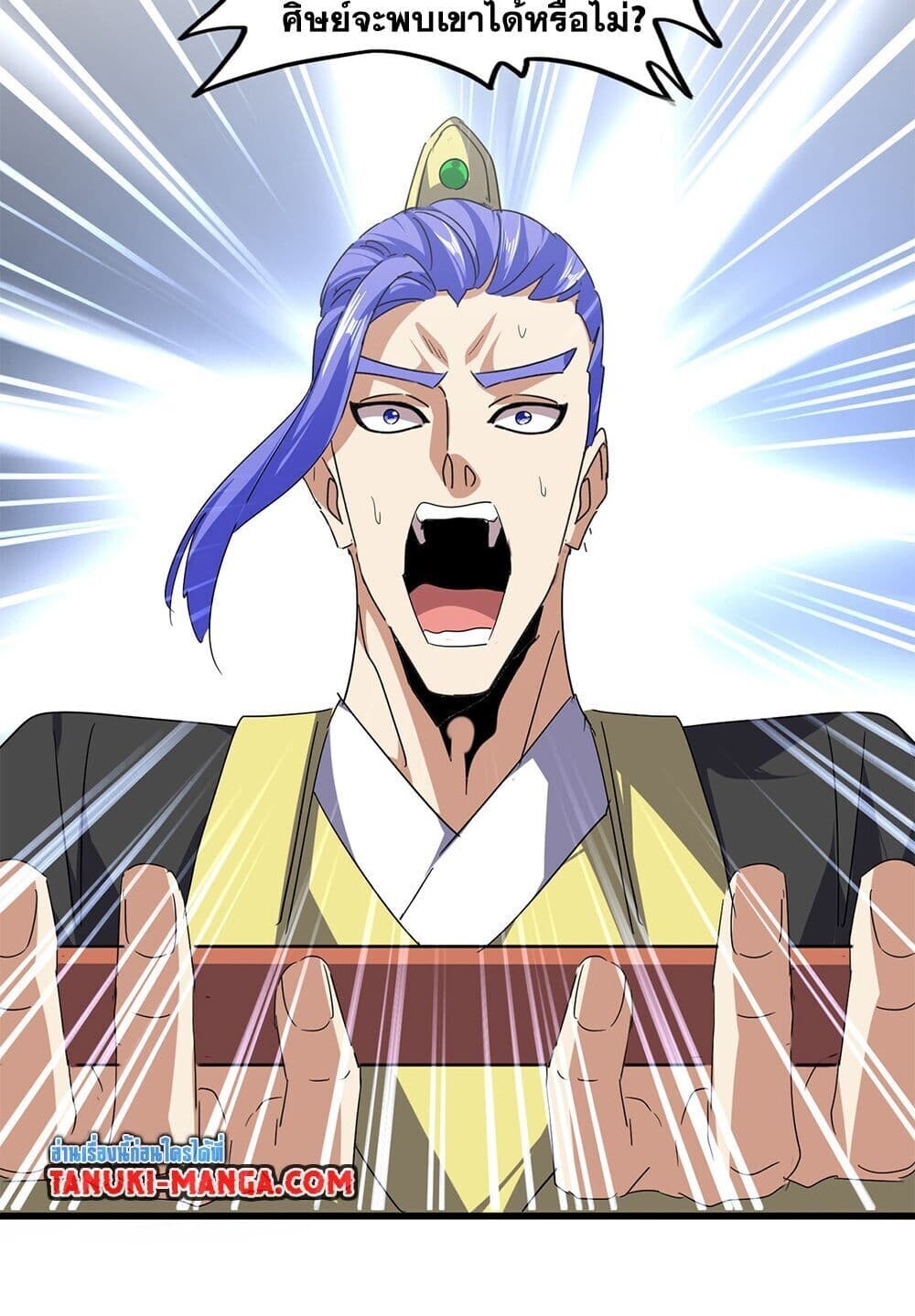 Magic Emperor ราชาจอมเวทย์ ตอนที่ 748 หน้า 17