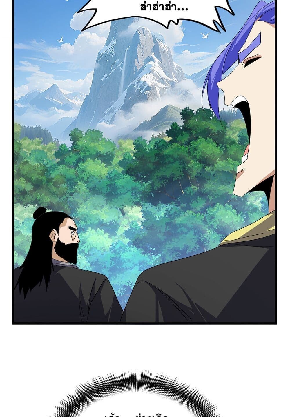 Magic Emperor ราชาจอมเวทย์ ตอนที่ 748 หน้า 30