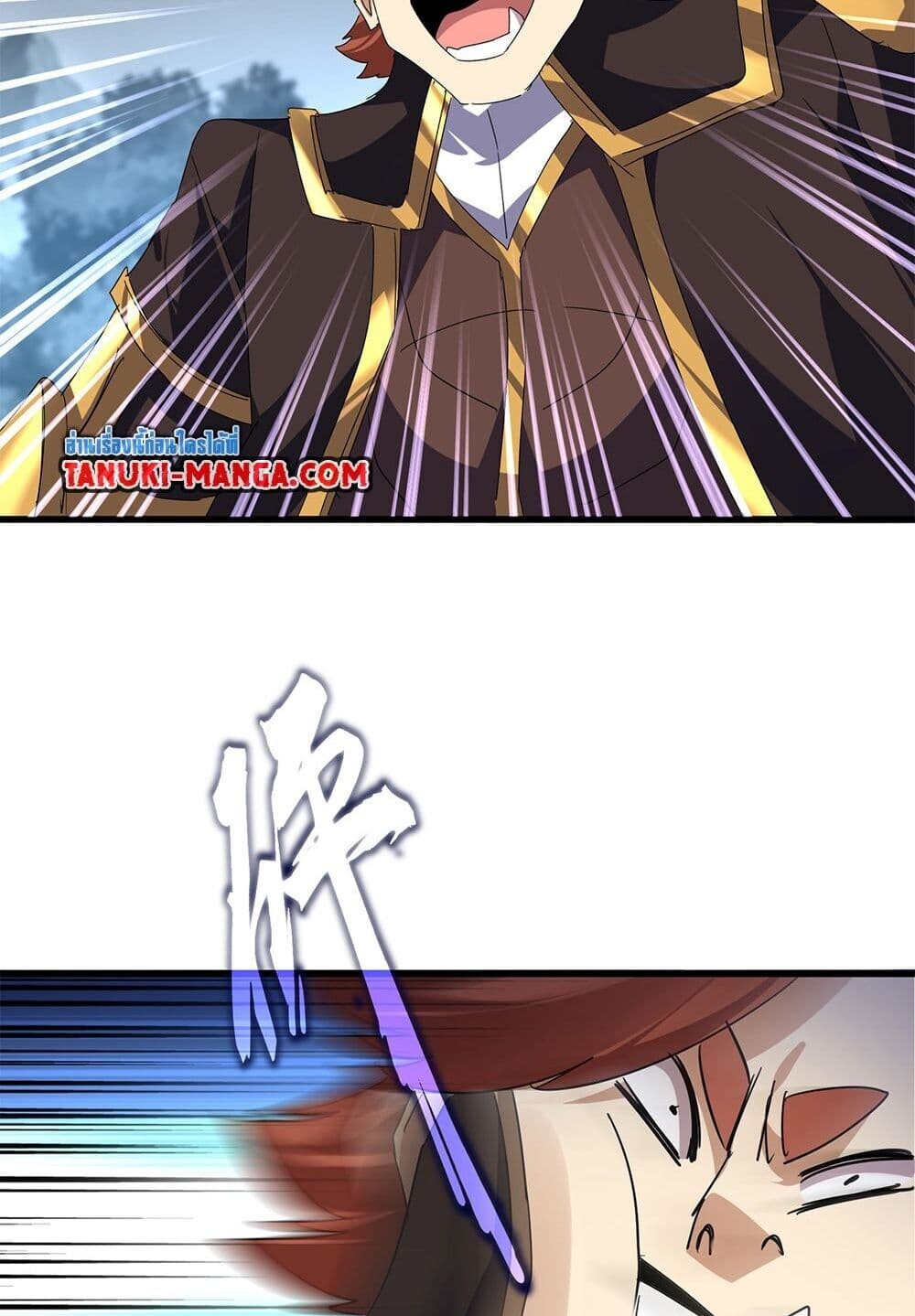 Magic Emperor ราชาจอมเวทย์ ตอนที่ 748 หน้า 42