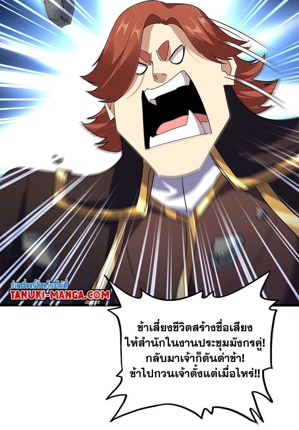 Magic Emperor ราชาจอมเวทย์ ตอนที่ 748 หน้า 46