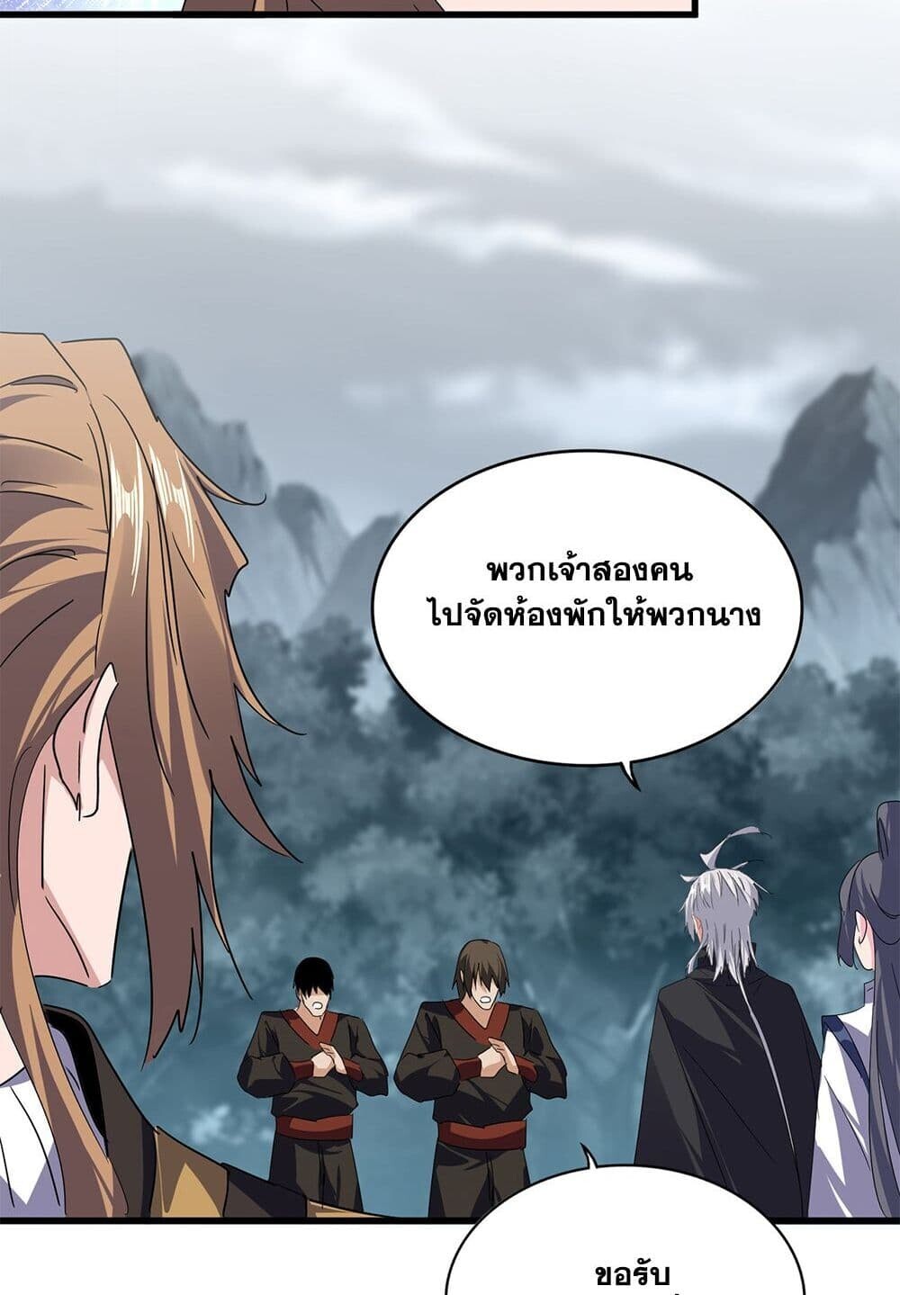 Magic Emperor ราชาจอมเวทย์ ตอนที่ 748 หน้า 53
