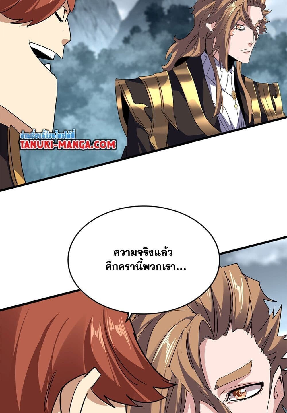 Magic Emperor ราชาจอมเวทย์ ตอนที่ 748 หน้า 56
