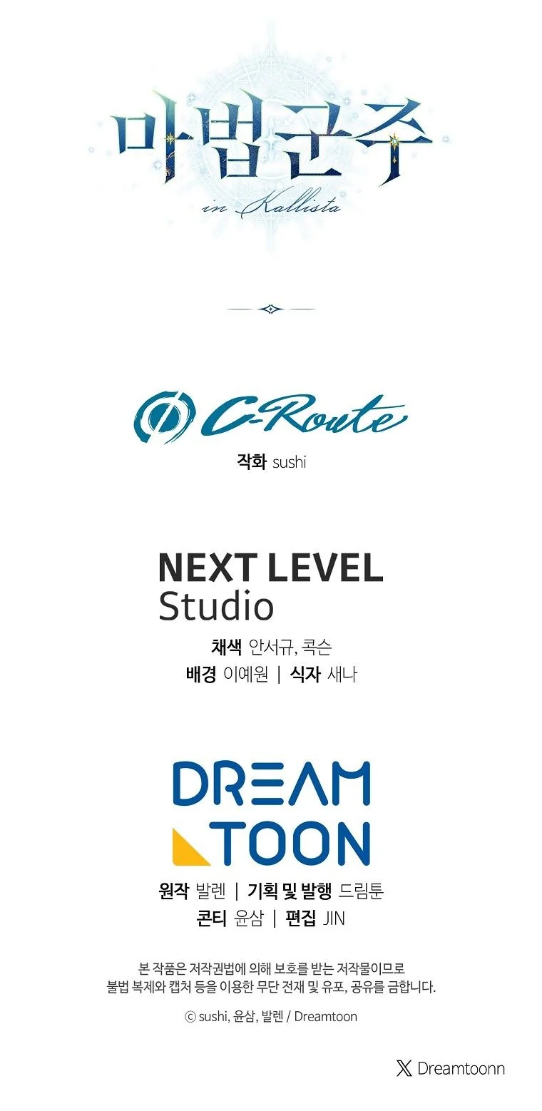 Magic Lord เจ้าแห่งเวทมนตร์ ตอนที่ 25 หน้า 7