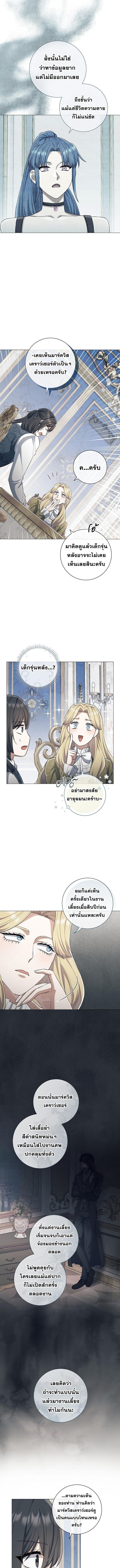 Magic Lord เจ้าแห่งเวทมนตร์ ตอนที่ 31 หน้า 10