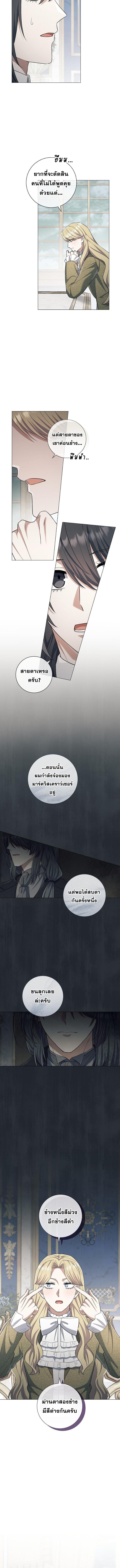 Magic Lord เจ้าแห่งเวทมนตร์ ตอนที่ 31 หน้า 11