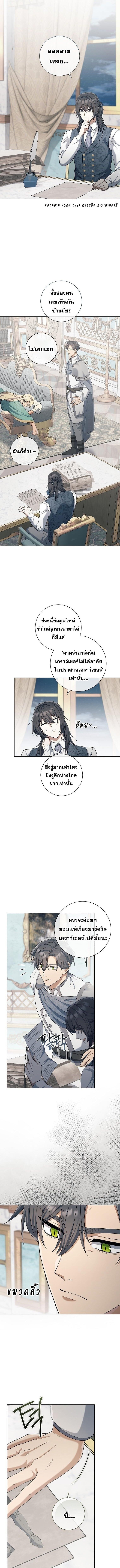 Magic Lord เจ้าแห่งเวทมนตร์ ตอนที่ 31 หน้า 12