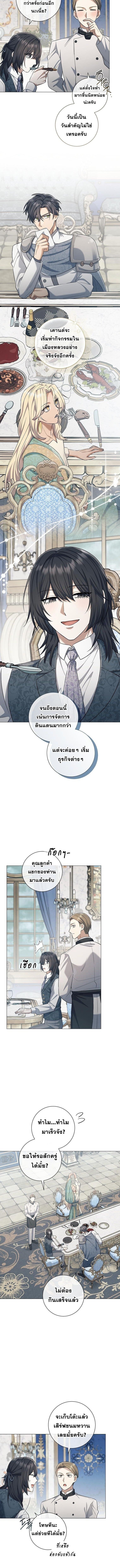 Magic Lord เจ้าแห่งเวทมนตร์ ตอนที่ 31 หน้า 6