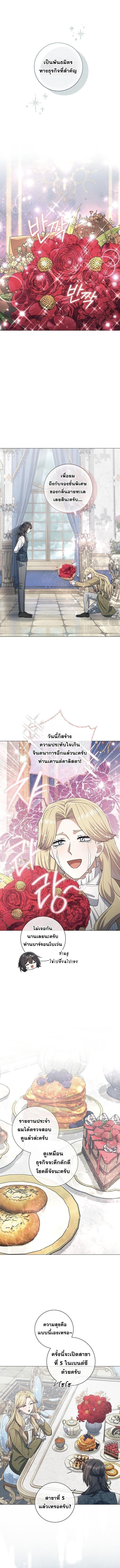 Magic Lord เจ้าแห่งเวทมนตร์ ตอนที่ 31 หน้า 7