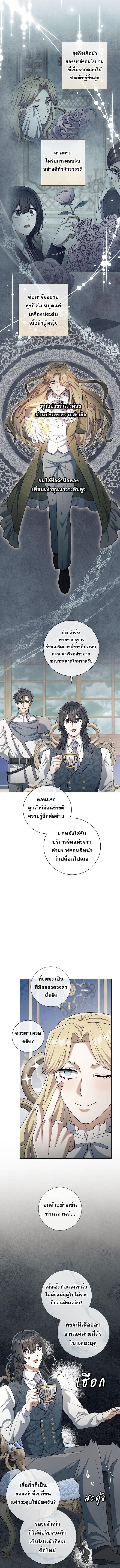 Magic Lord เจ้าแห่งเวทมนตร์ ตอนที่ 31 หน้า 8