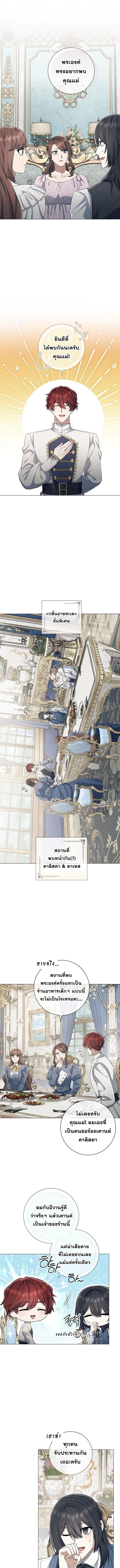 Magic Lord เจ้าแห่งเวทมนตร์ ตอนที่ 34 หน้า 11