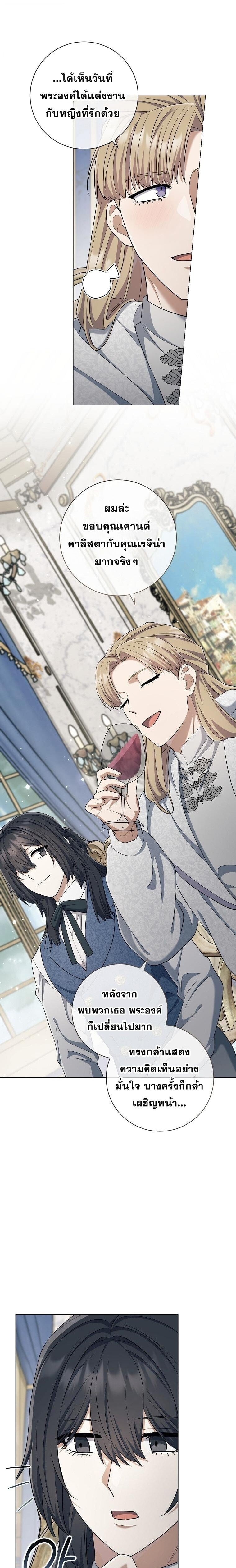 Magic Lord เจ้าแห่งเวทมนตร์ ตอนที่ 34 หน้า 13