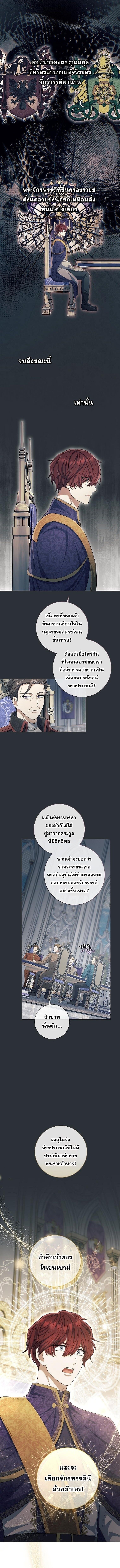 Magic Lord เจ้าแห่งเวทมนตร์ ตอนที่ 34 หน้า 4