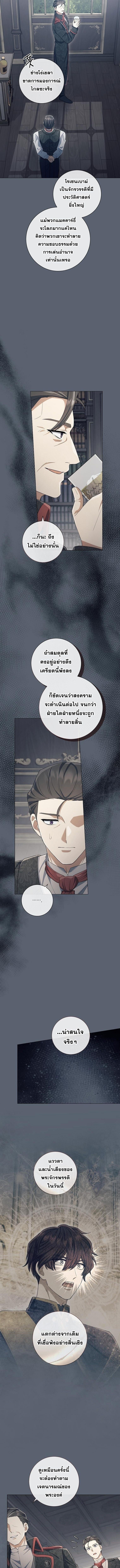 Magic Lord เจ้าแห่งเวทมนตร์ ตอนที่ 34 หน้า 7