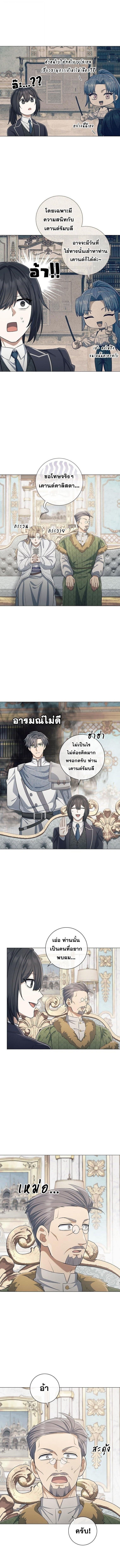 Magic Lord เจ้าแห่งเวทมนตร์ ตอนที่ 36 หน้า 10