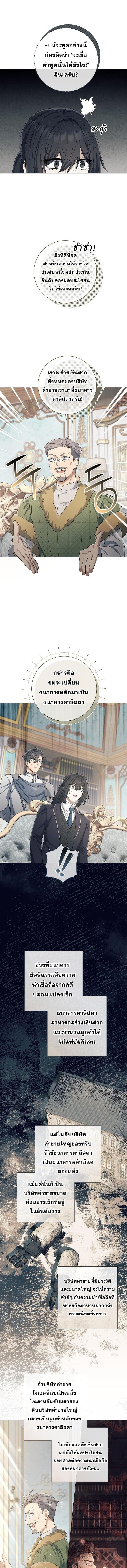 Magic Lord เจ้าแห่งเวทมนตร์ ตอนที่ 36 หน้า 12