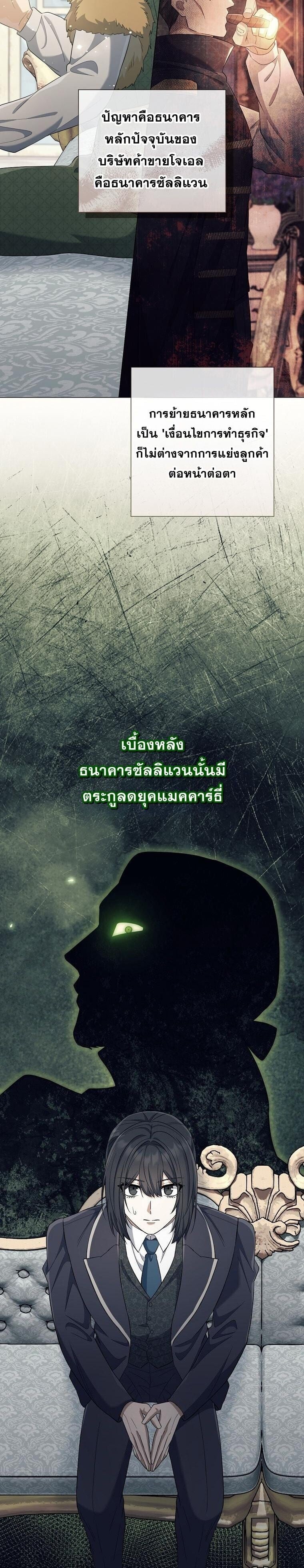 Magic Lord เจ้าแห่งเวทมนตร์ ตอนที่ 36 หน้า 13