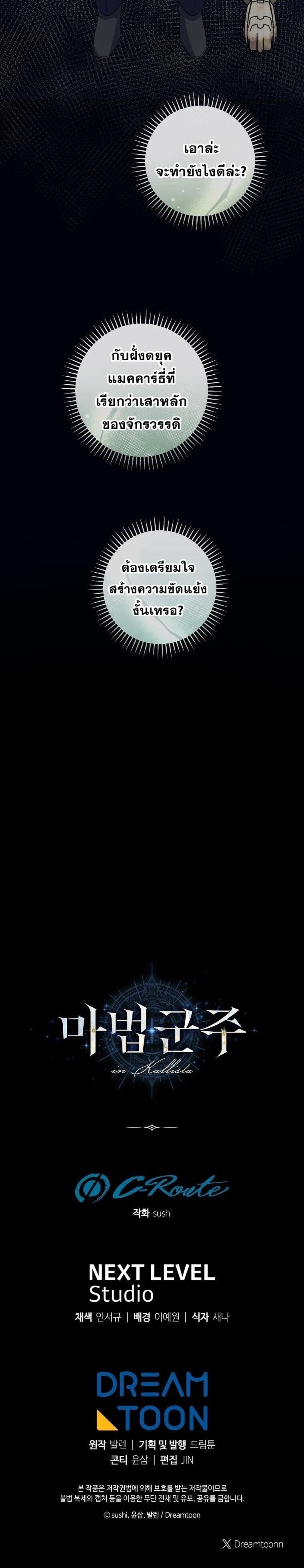 Magic Lord เจ้าแห่งเวทมนตร์ ตอนที่ 36 หน้า 14