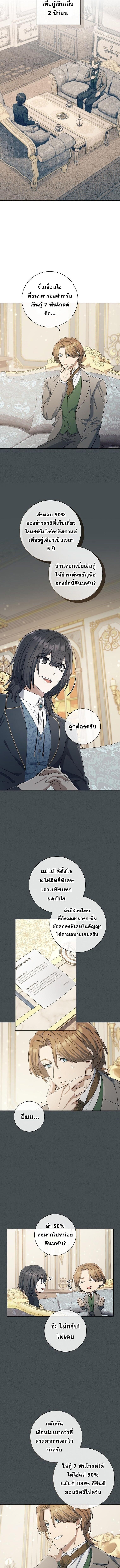 Magic Lord เจ้าแห่งเวทมนตร์ ตอนที่ 36 หน้า 4
