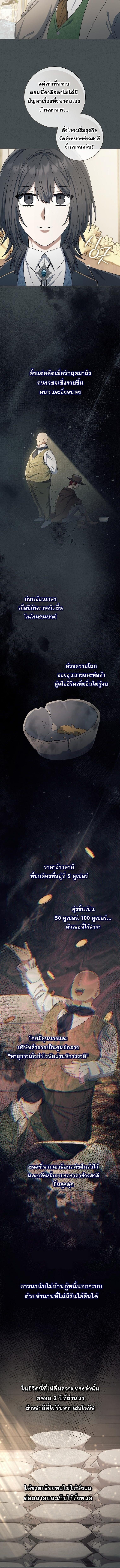 Magic Lord เจ้าแห่งเวทมนตร์ ตอนที่ 36 หน้า 5