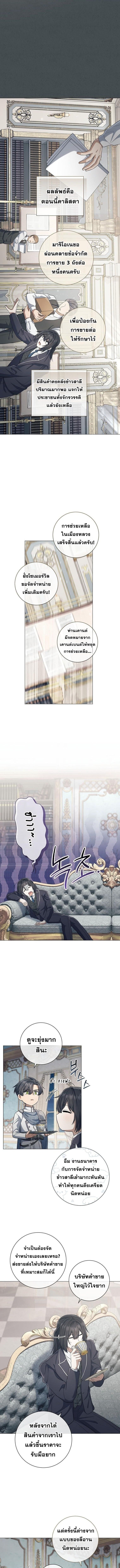 Magic Lord เจ้าแห่งเวทมนตร์ ตอนที่ 36 หน้า 6