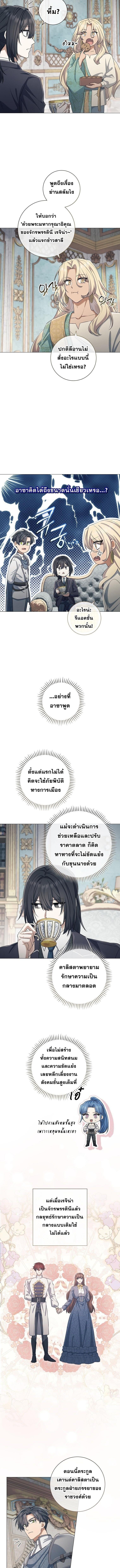 Magic Lord เจ้าแห่งเวทมนตร์ ตอนที่ 36 หน้า 7