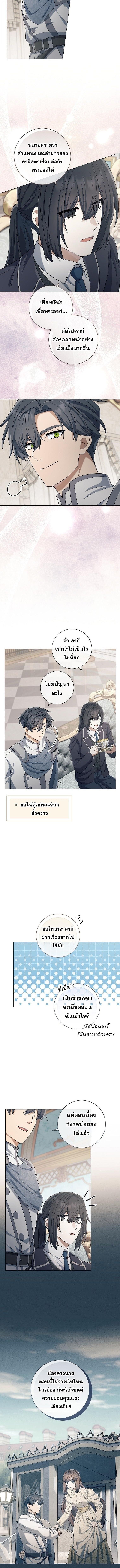 Magic Lord เจ้าแห่งเวทมนตร์ ตอนที่ 36 หน้า 8