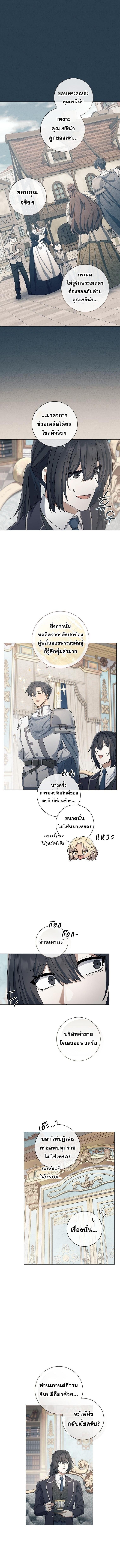 Magic Lord เจ้าแห่งเวทมนตร์ ตอนที่ 36 หน้า 9