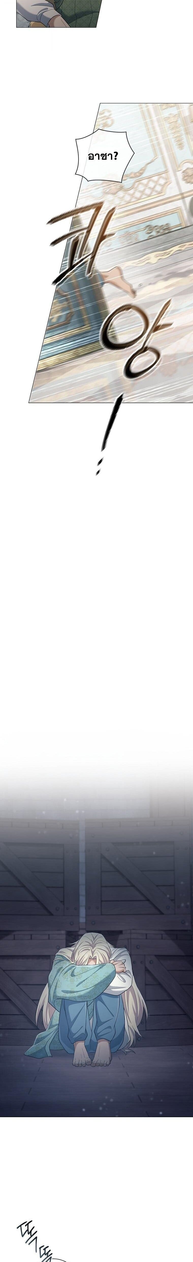 Magic Lord เจ้าแห่งเวทมนตร์ ตอนที่ 37 หน้า 10