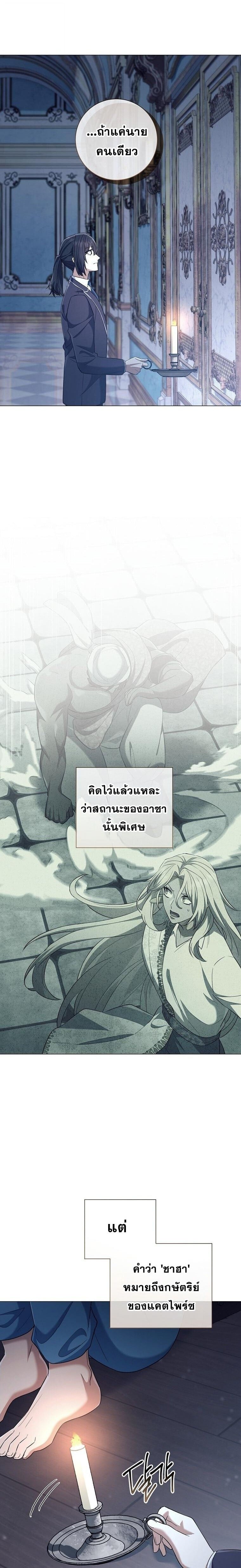 Magic Lord เจ้าแห่งเวทมนตร์ ตอนที่ 37 หน้า 12
