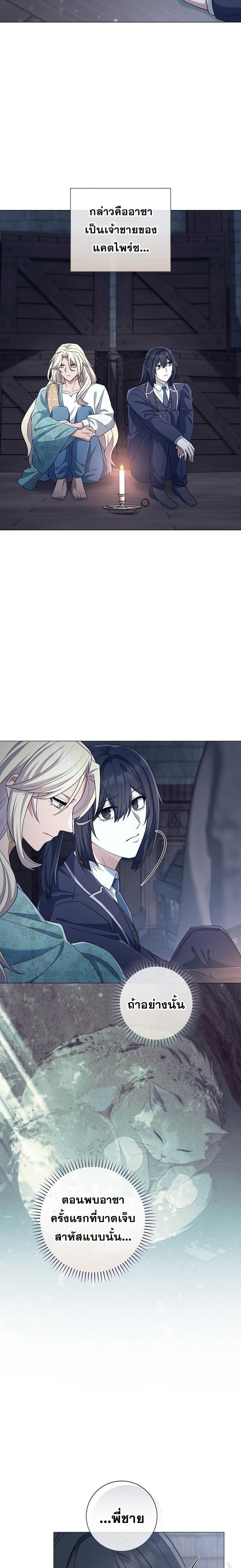 Magic Lord เจ้าแห่งเวทมนตร์ ตอนที่ 37 หน้า 13