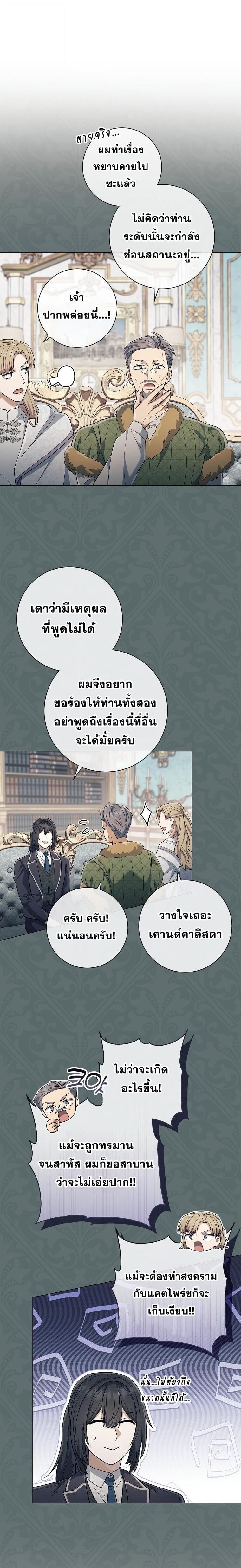 Magic Lord เจ้าแห่งเวทมนตร์ ตอนที่ 37 หน้า 17