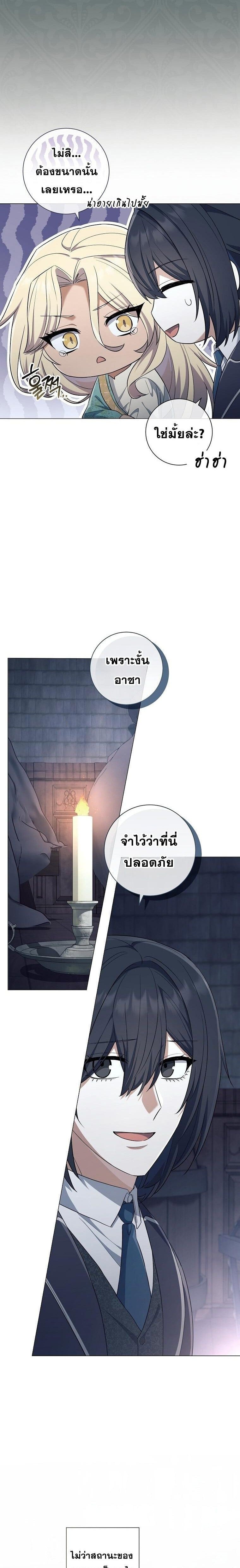 Magic Lord เจ้าแห่งเวทมนตร์ ตอนที่ 37 หน้า 18