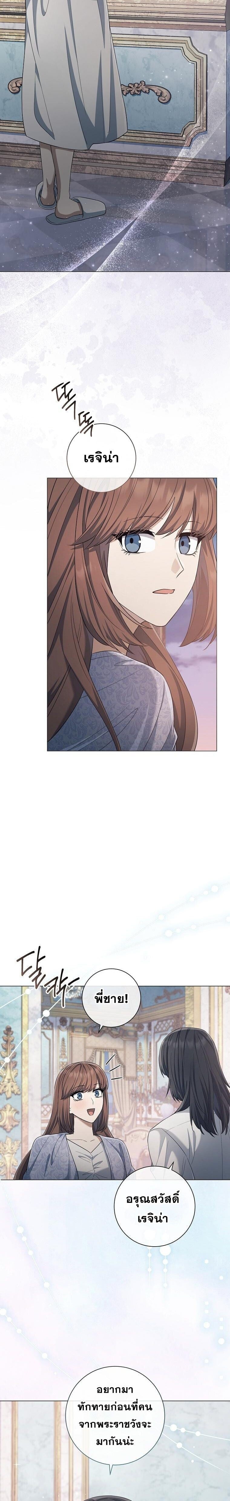 Magic Lord เจ้าแห่งเวทมนตร์ ตอนที่ 37 หน้า 21