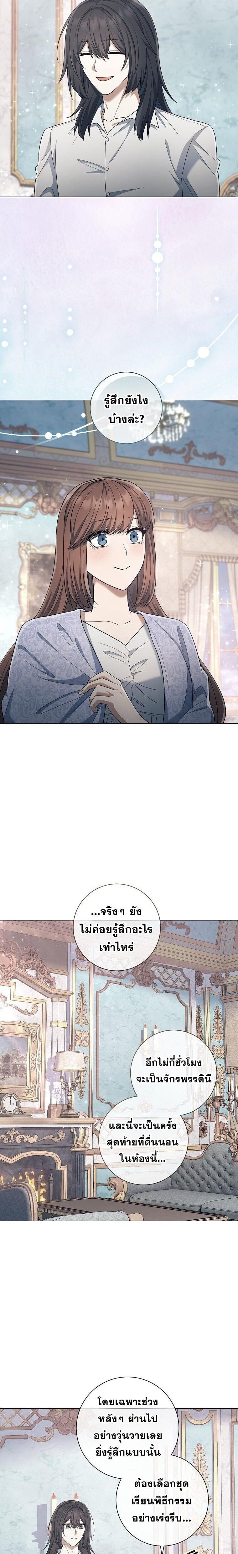 Magic Lord เจ้าแห่งเวทมนตร์ ตอนที่ 37 หน้า 22