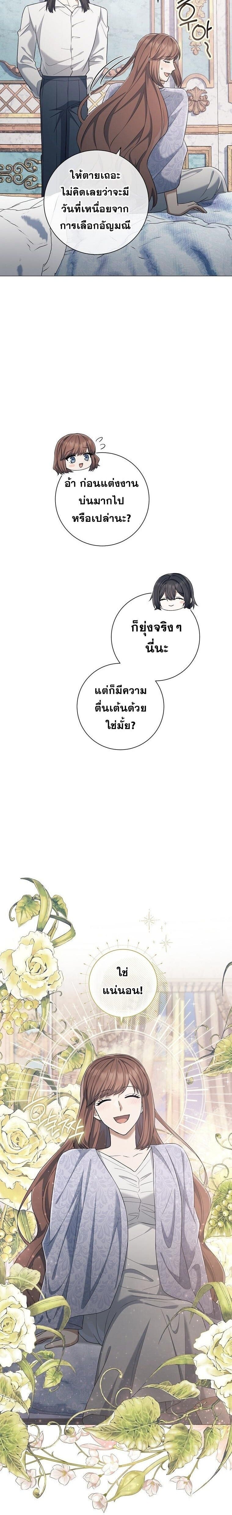 Magic Lord เจ้าแห่งเวทมนตร์ ตอนที่ 37 หน้า 23