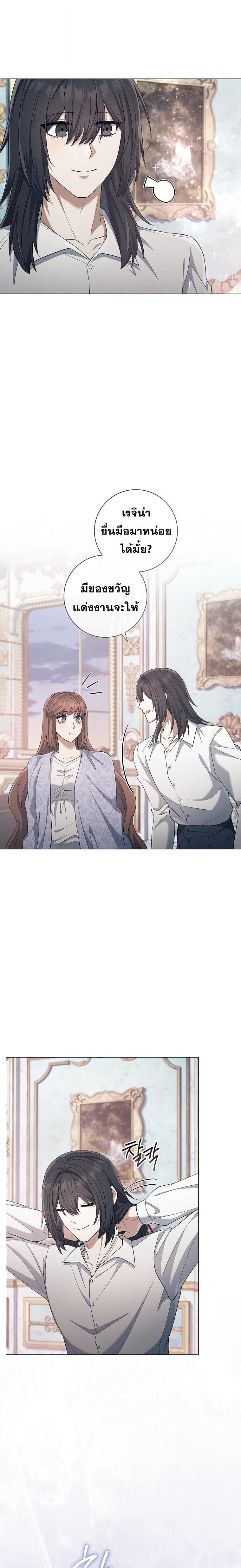 Magic Lord เจ้าแห่งเวทมนตร์ ตอนที่ 37 หน้า 24