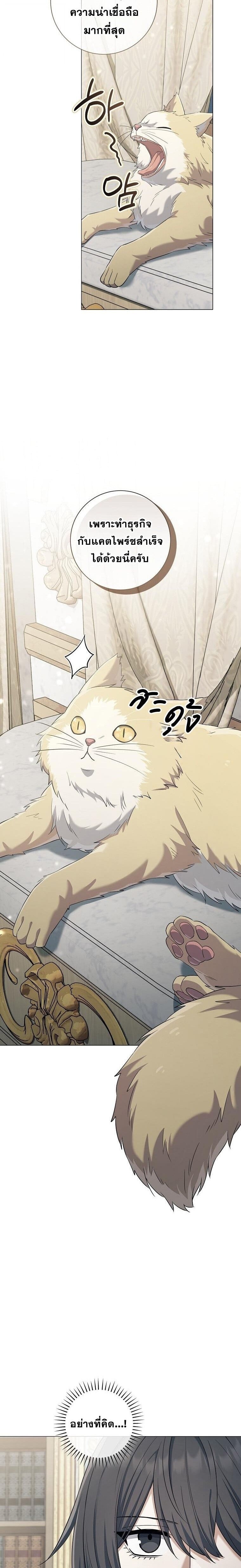 Magic Lord เจ้าแห่งเวทมนตร์ ตอนที่ 37 หน้า 4
