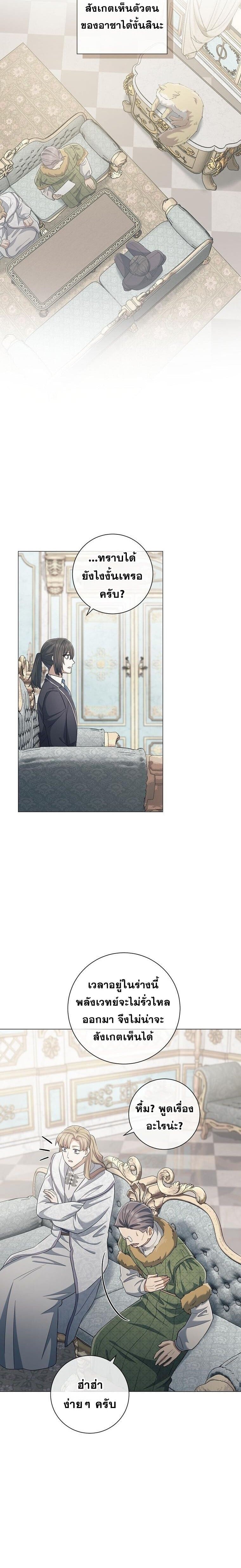 Magic Lord เจ้าแห่งเวทมนตร์ ตอนที่ 37 หน้า 6