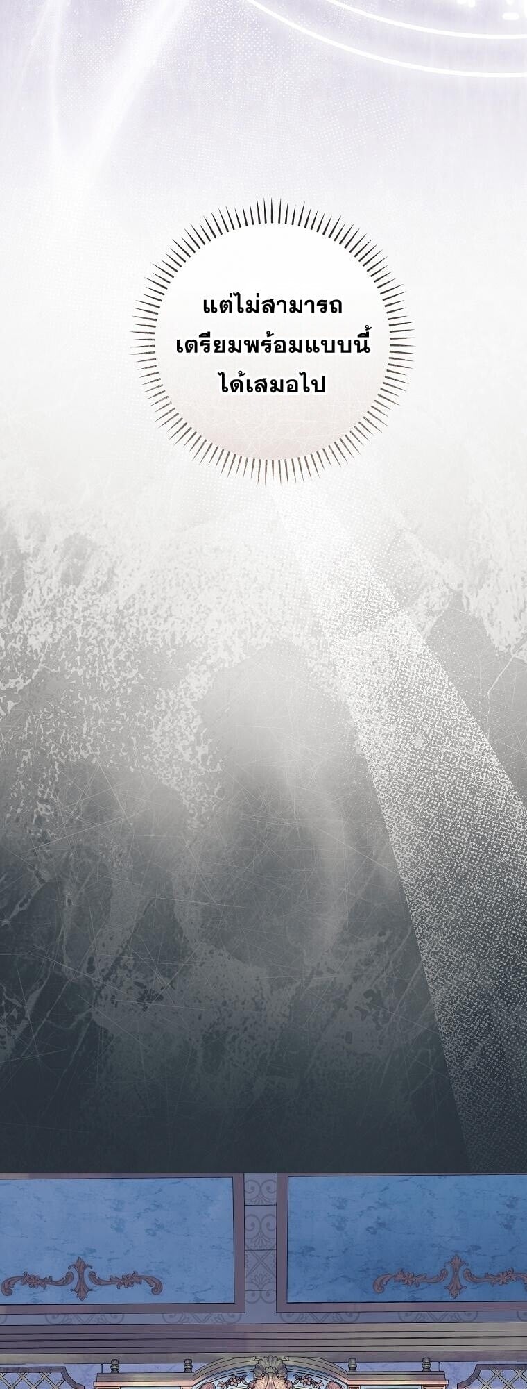 Magic Lord เจ้าแห่งเวทมนตร์ ตอนที่ 38 หน้า 11