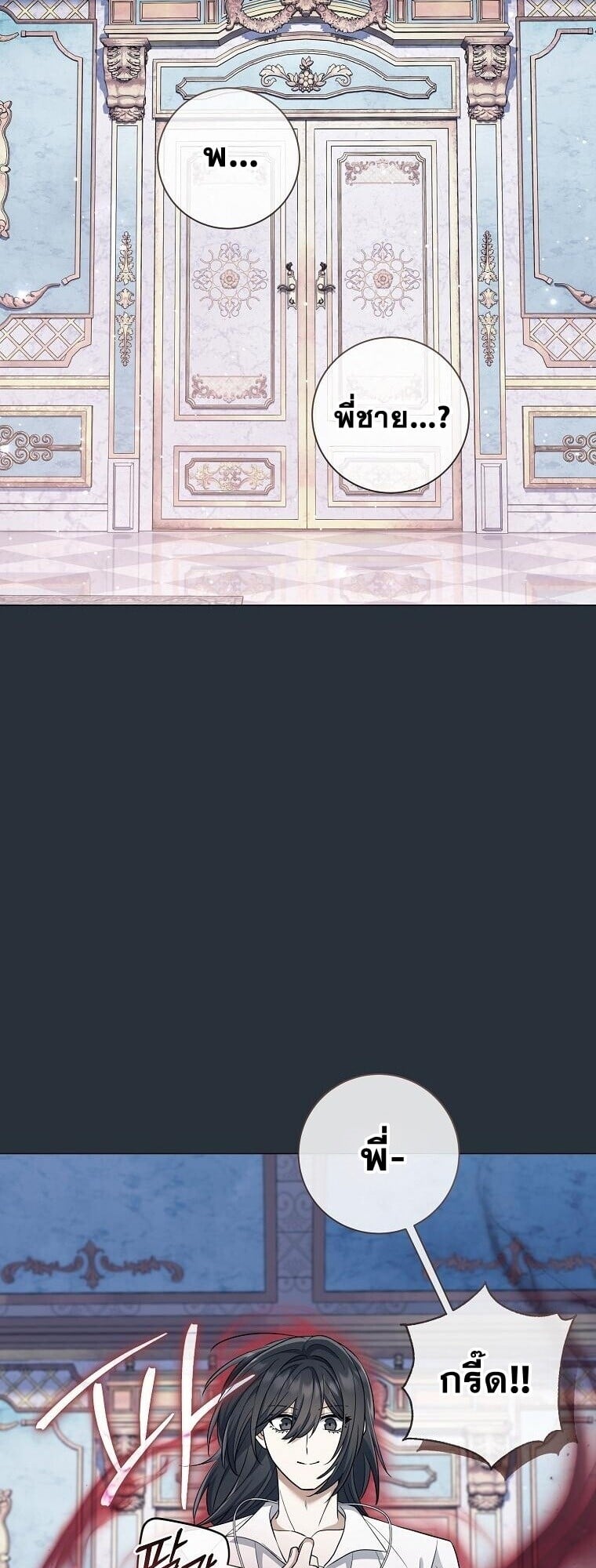 Magic Lord เจ้าแห่งเวทมนตร์ ตอนที่ 38 หน้า 12