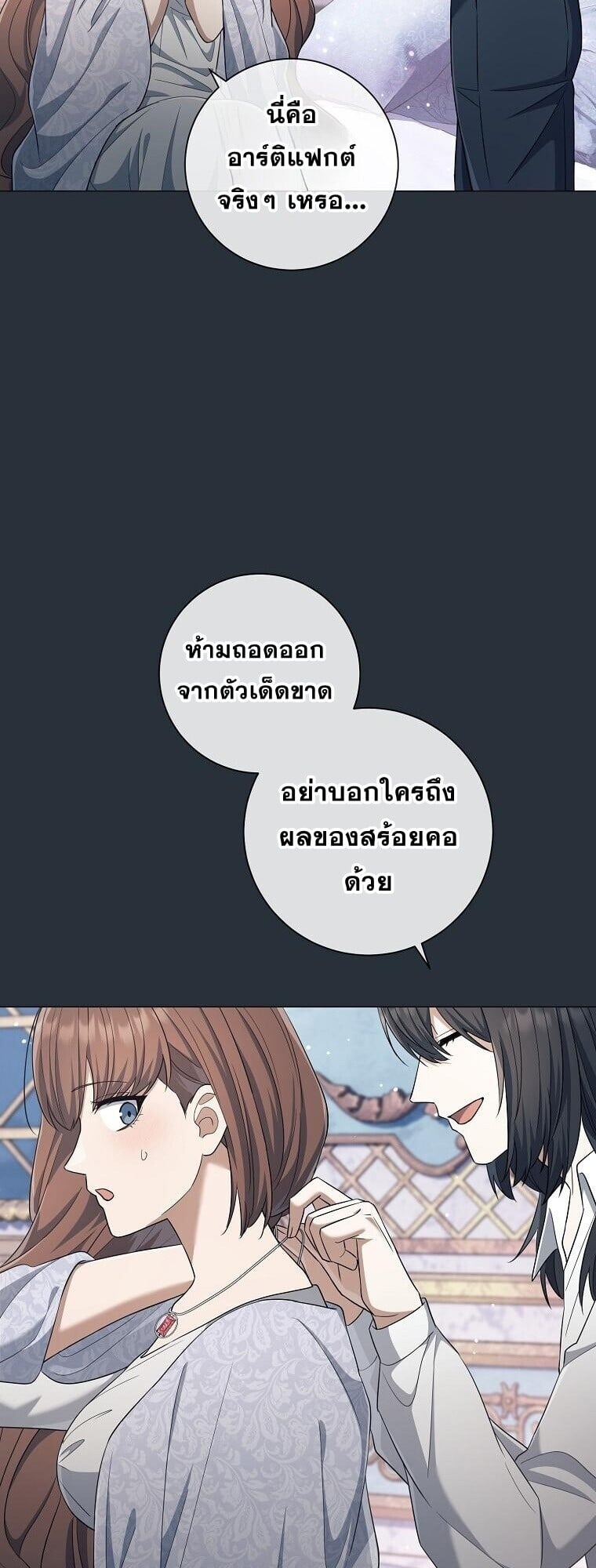 Magic Lord เจ้าแห่งเวทมนตร์ ตอนที่ 38 หน้า 14
