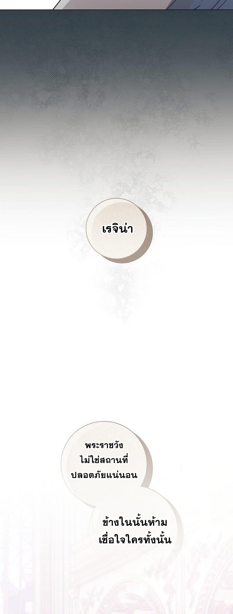 Magic Lord เจ้าแห่งเวทมนตร์ ตอนที่ 38 หน้า 17