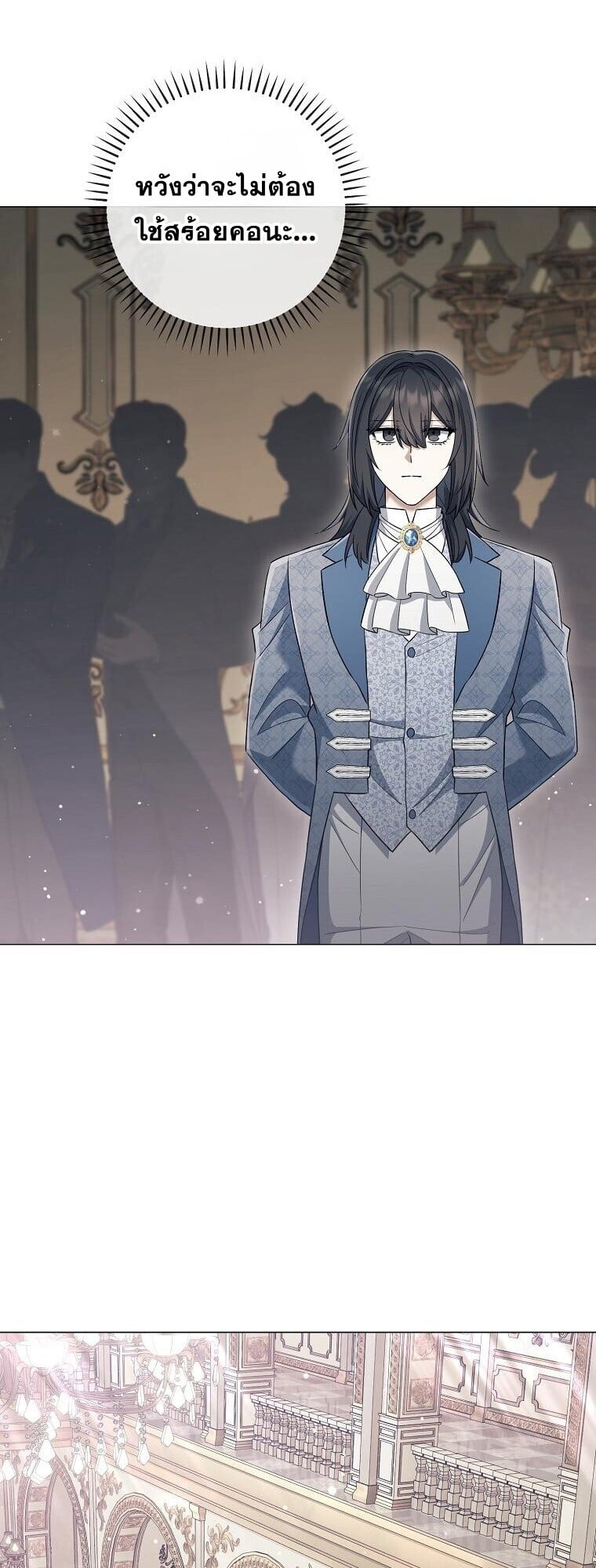 Magic Lord เจ้าแห่งเวทมนตร์ ตอนที่ 38 หน้า 19