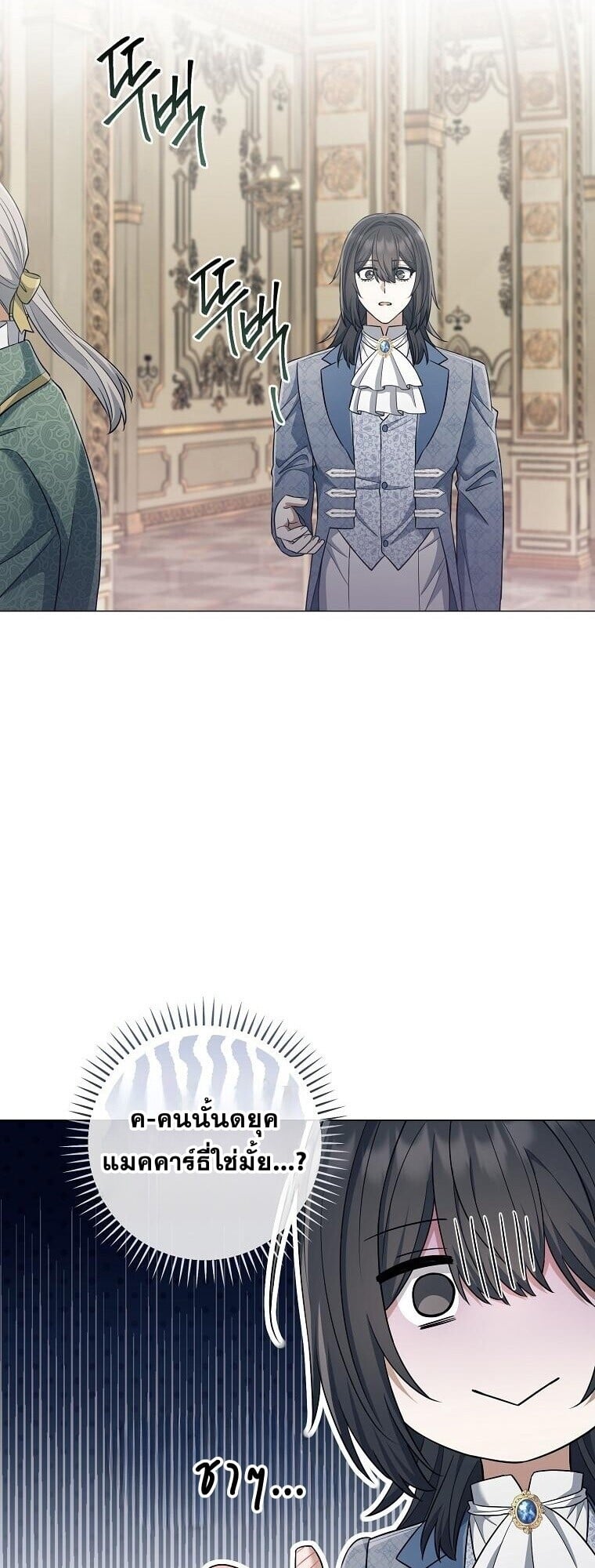 Magic Lord เจ้าแห่งเวทมนตร์ ตอนที่ 38 หน้า 26