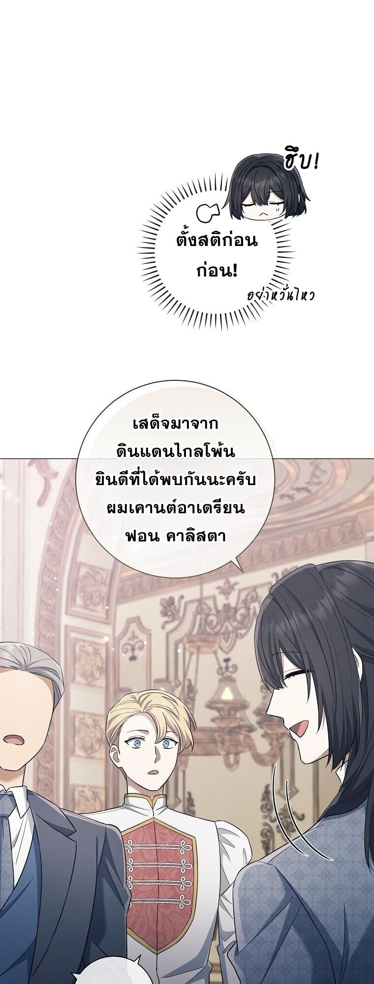 Magic Lord เจ้าแห่งเวทมนตร์ ตอนที่ 38 หน้า 29