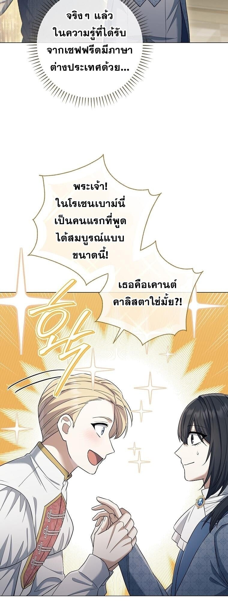 Magic Lord เจ้าแห่งเวทมนตร์ ตอนที่ 38 หน้า 31