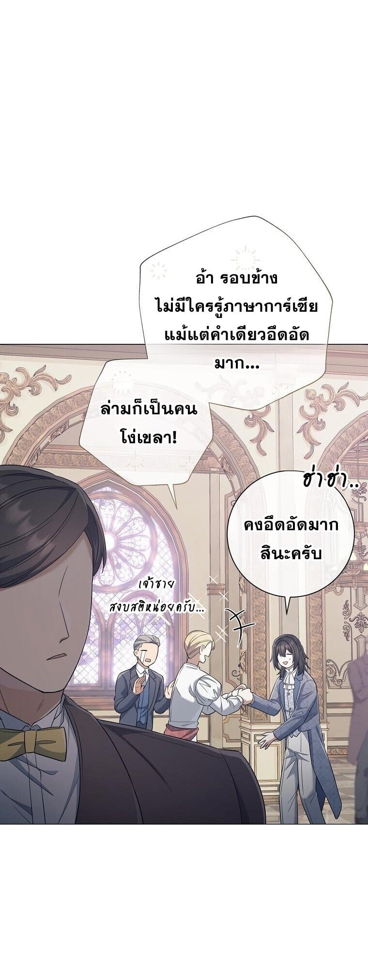 Magic Lord เจ้าแห่งเวทมนตร์ ตอนที่ 38 หน้า 32